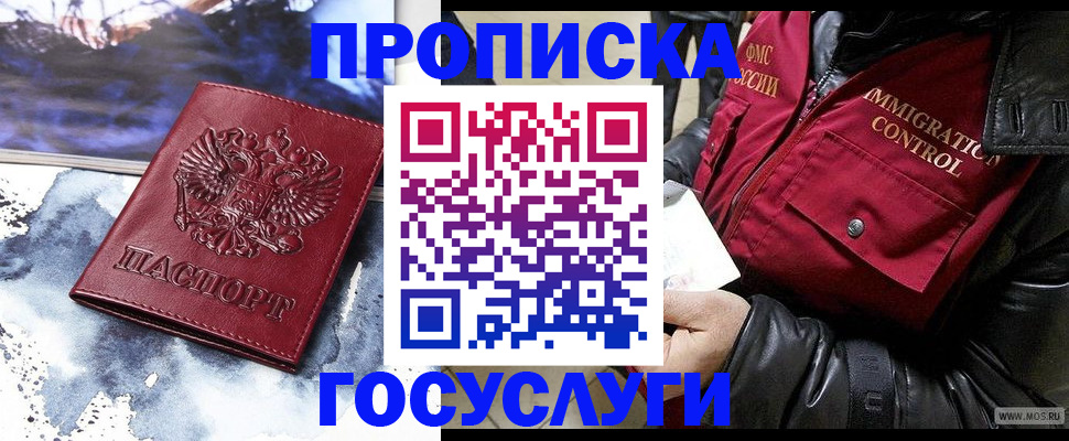 временная прописка в Гаврилов-Яме